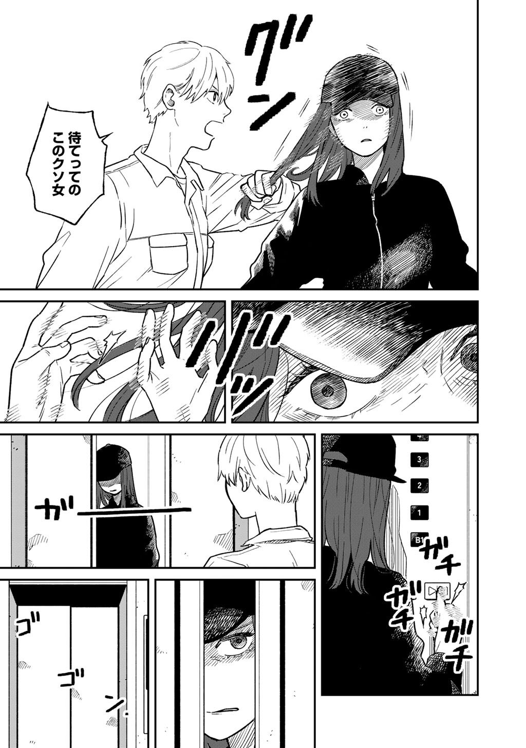 Read ABUKU NO SHIMAI Chapter 5 [High Quality / Full] - Page 7 - nicomanga.com