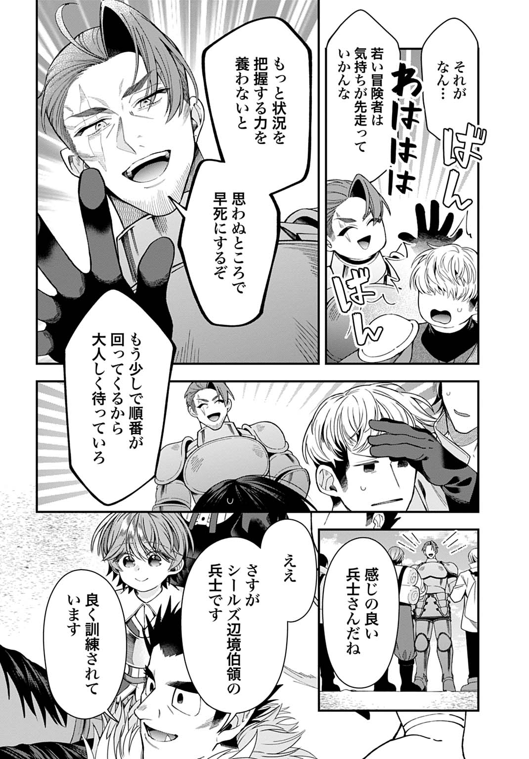 Read ISEKAI RYOUCHI KAIKAKU: TSUCHI MAHOU DE HAJIMERU KOUKYOU JIGYOU Chapter 43 [High Quality / Full] - Page 16 - nicomanga.net