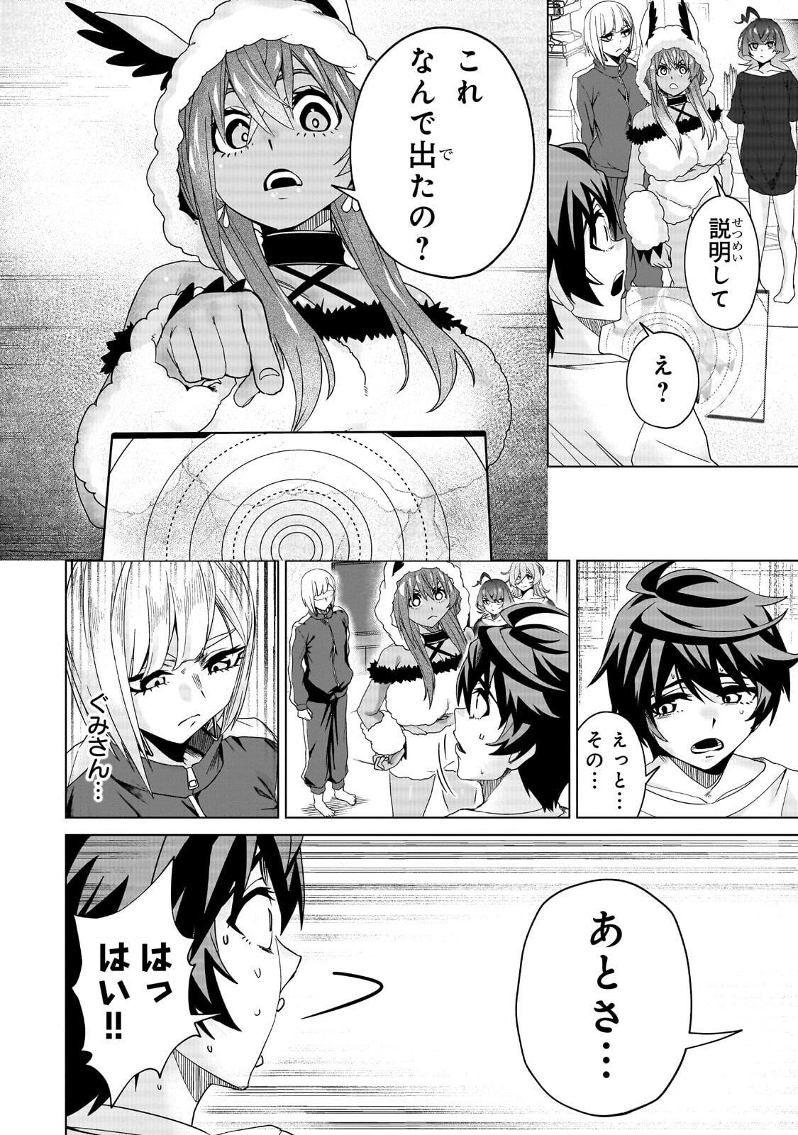 ISEKAI KARA KAETTEKITA YUUSHA DE ARU ORE GA KABUKICHOU DE OOU NI NARU HANASHI Chapter 7.1 - Page 8