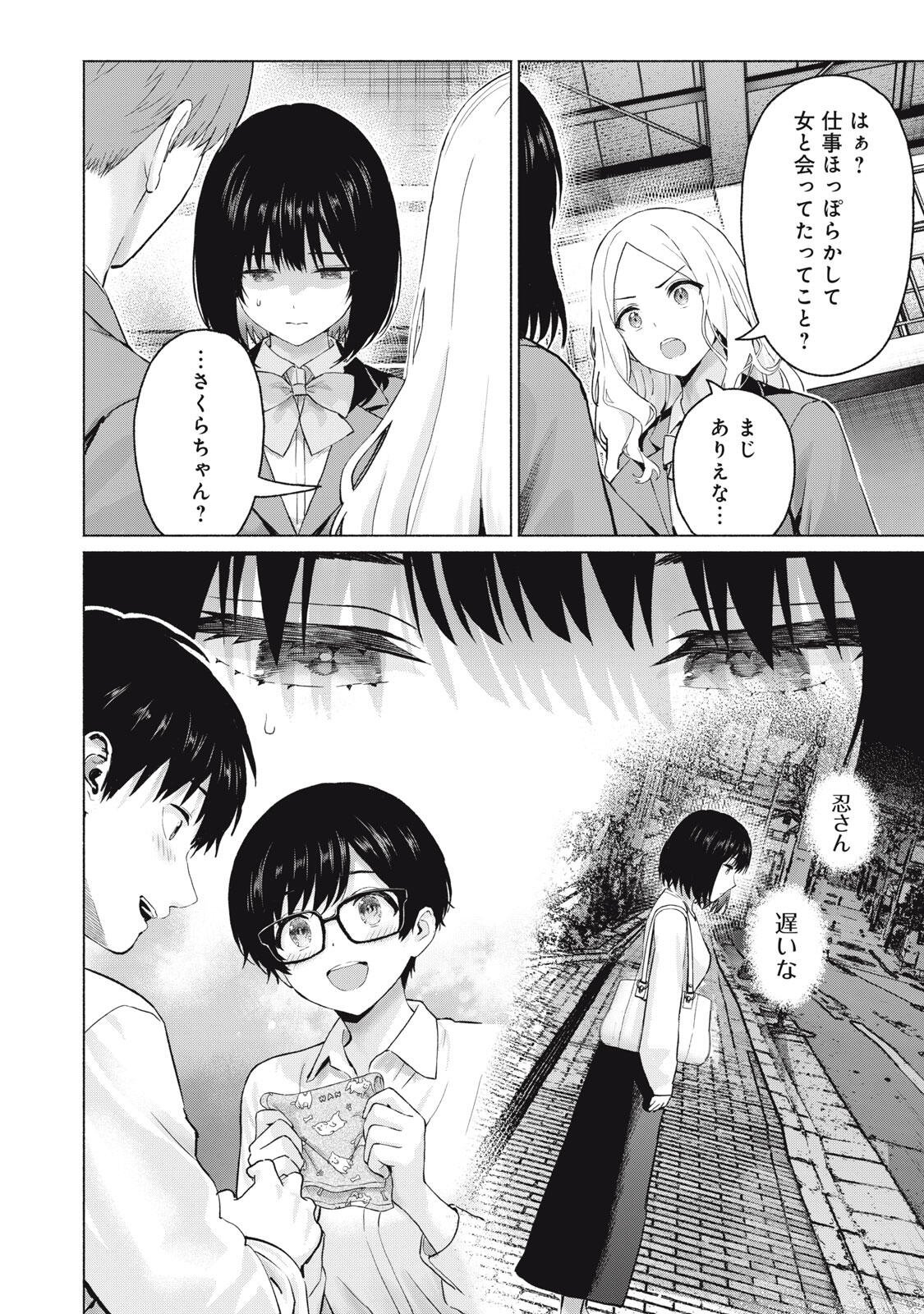 Read GRAPARA! - RAW Chapter 123 [High Quality / Full] - Page 6 - nicomanga.com