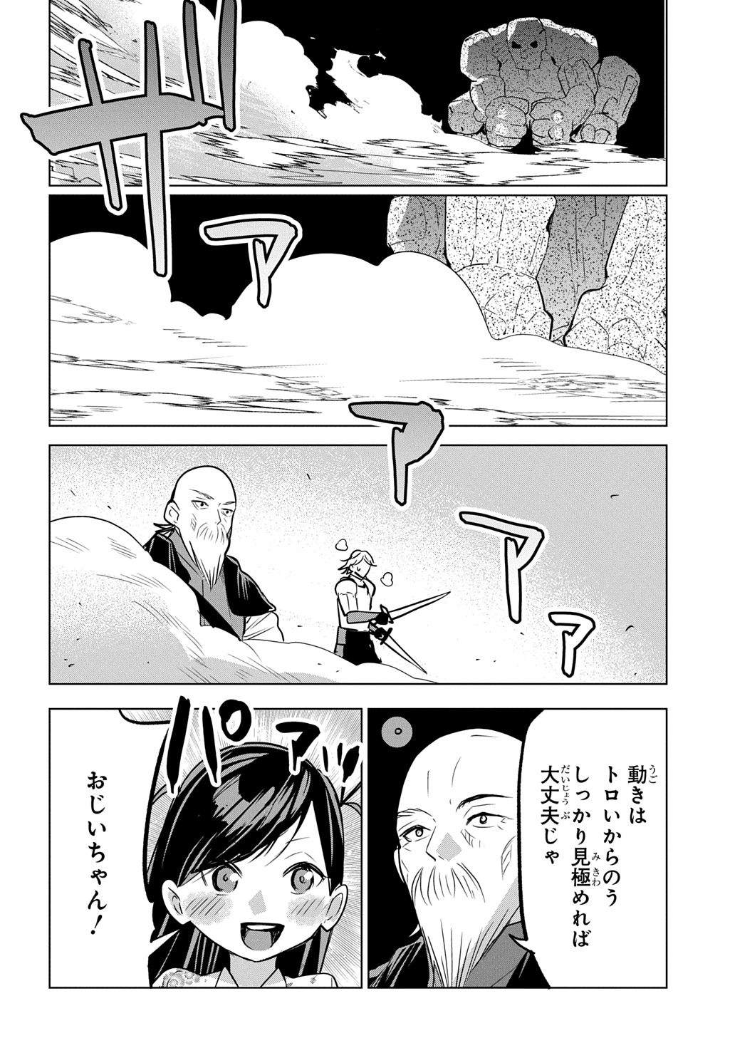 Read MOTO TANSAKUSHA NO OJIICHAN ~MAGO NI SEGAMARETE DUNGEON HAISHIN WO HAJIMETA N JA GA, NAZE KA BAZURI OTTA WAI~ Chapter 9 [High Quality / Full] - Page 20 - nicomanga.net