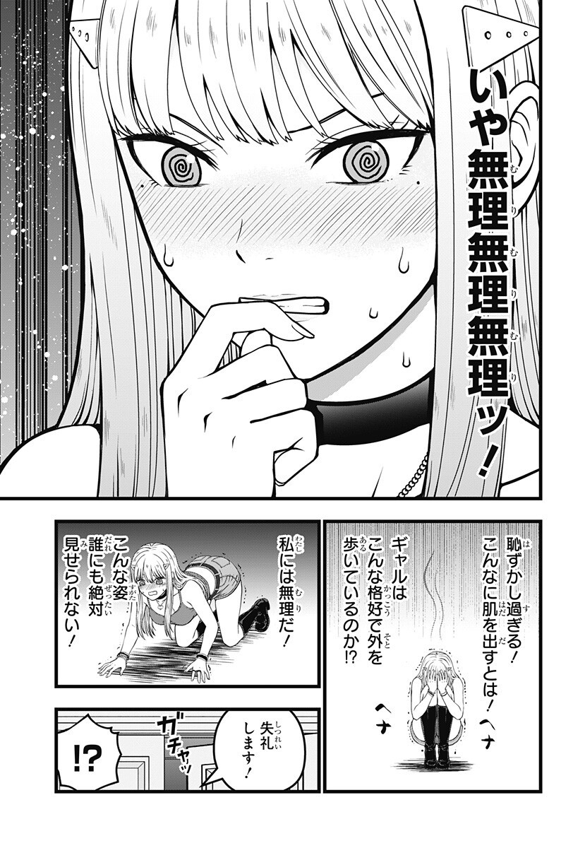 Read KAIJUU 8-GOU: RELAX Chapter 24 [High Quality / Full] - Page 7 - nicomanga.com