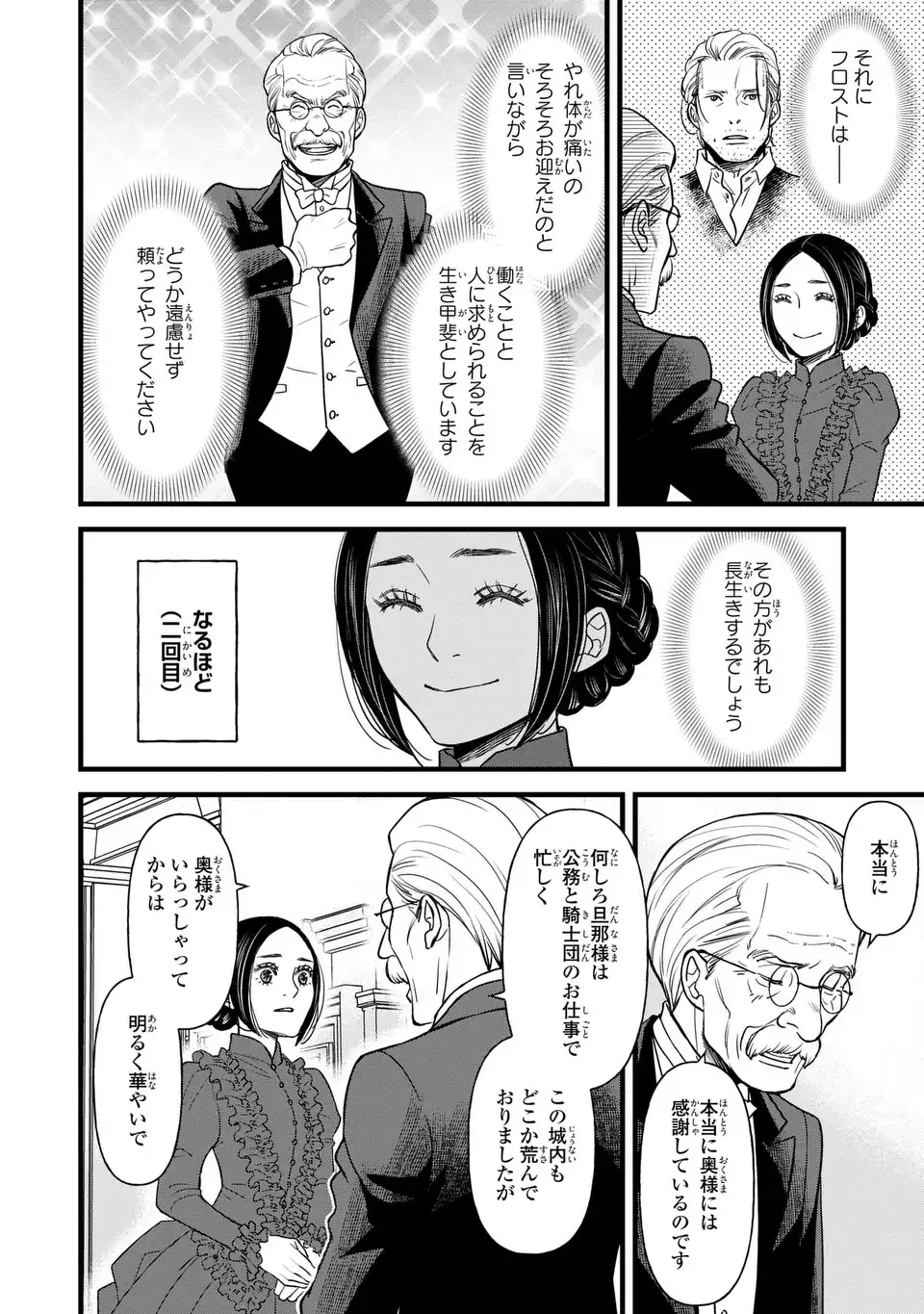 Read SHINIGAMI TO REIJOU Chapter 5.5 [High Quality / Full] - Page 4 - nicomanga.net