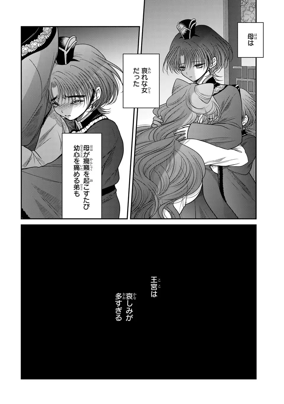 Read JOOU NO INU Chapter 15.6 [High Quality / Full] - Page 7 - nicomanga.com