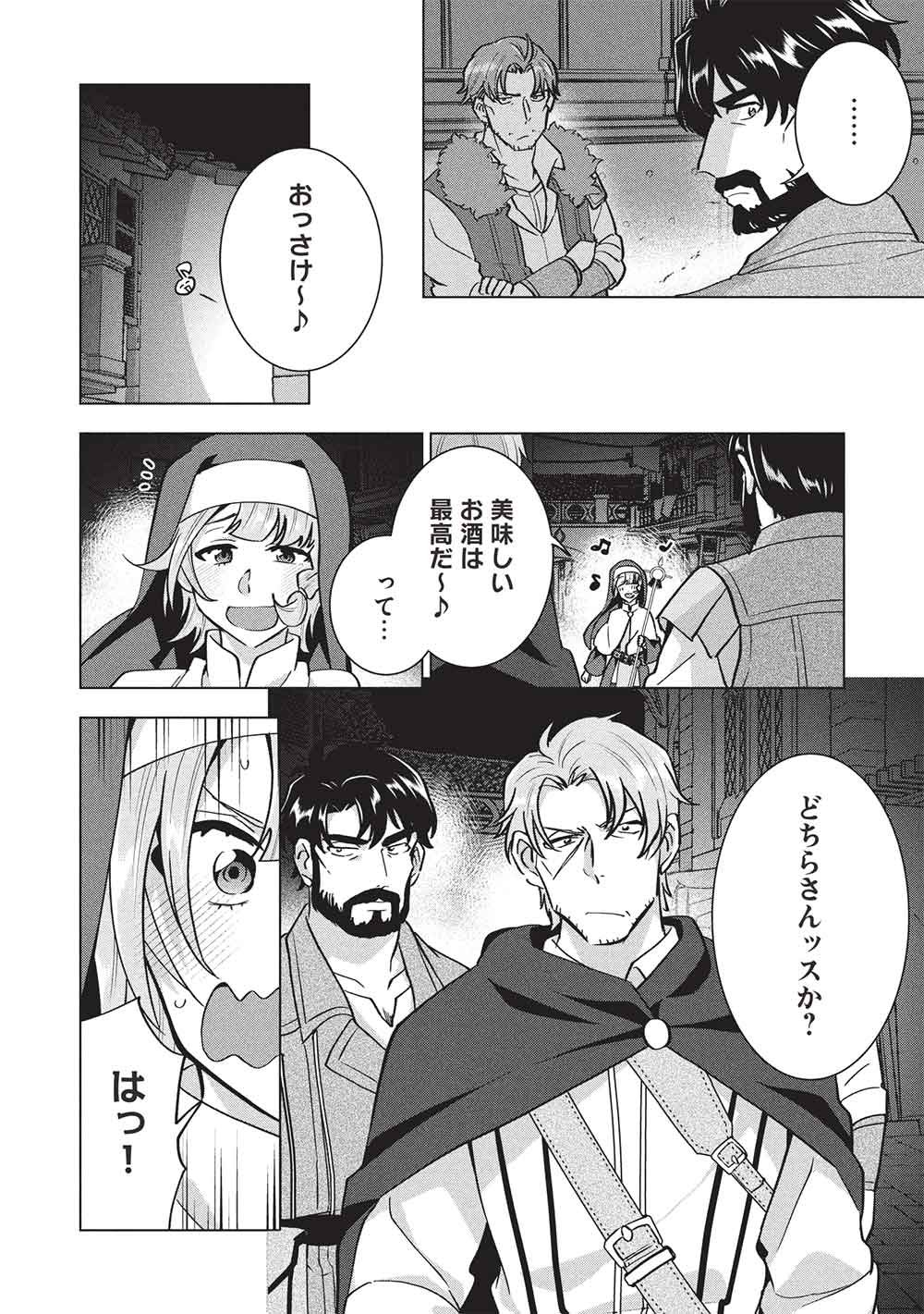 BUCHI KIRE REIJO HA HOFUKU WO CHIKAIMASHITA. MA SHIRUBE SHO NO CHIKARA Chapter 66 page 22 - nihonkuni.com