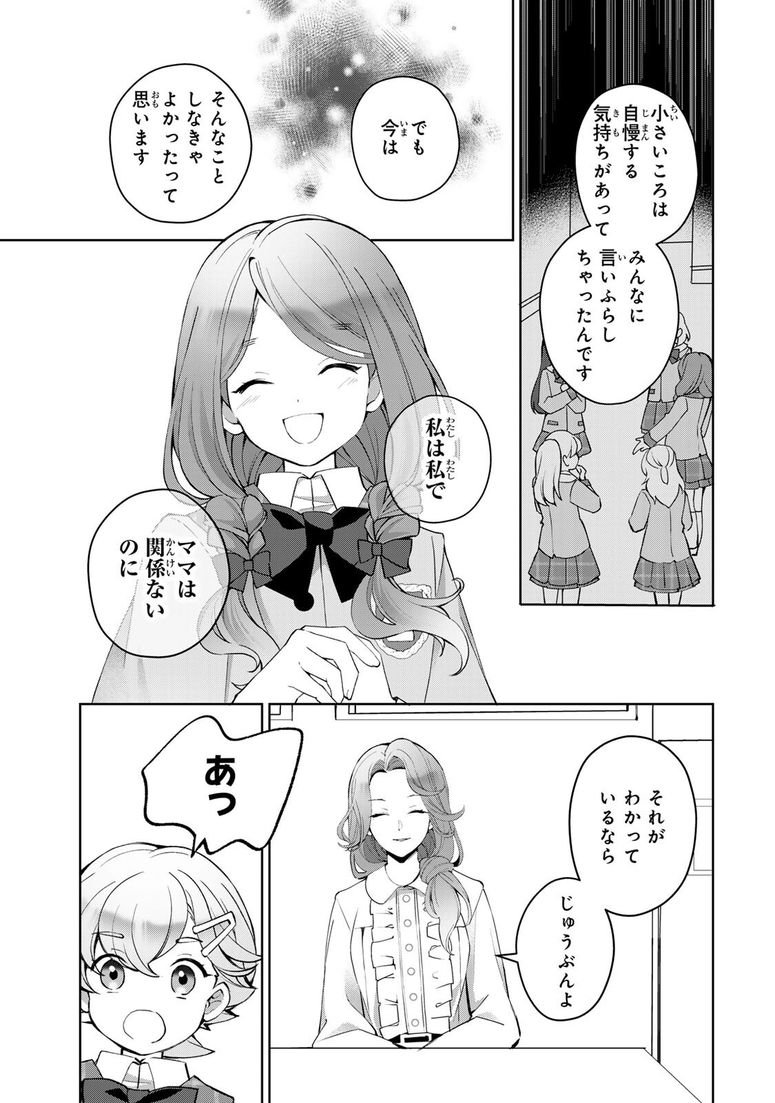 Read OJOUSAMA TANTEI ARISU TO SHOUNEN SHITSUJI YUKITO NO JIKENBO Chapter 7.2 [High Quality / Full] - Page 10 - nicomanga.net
