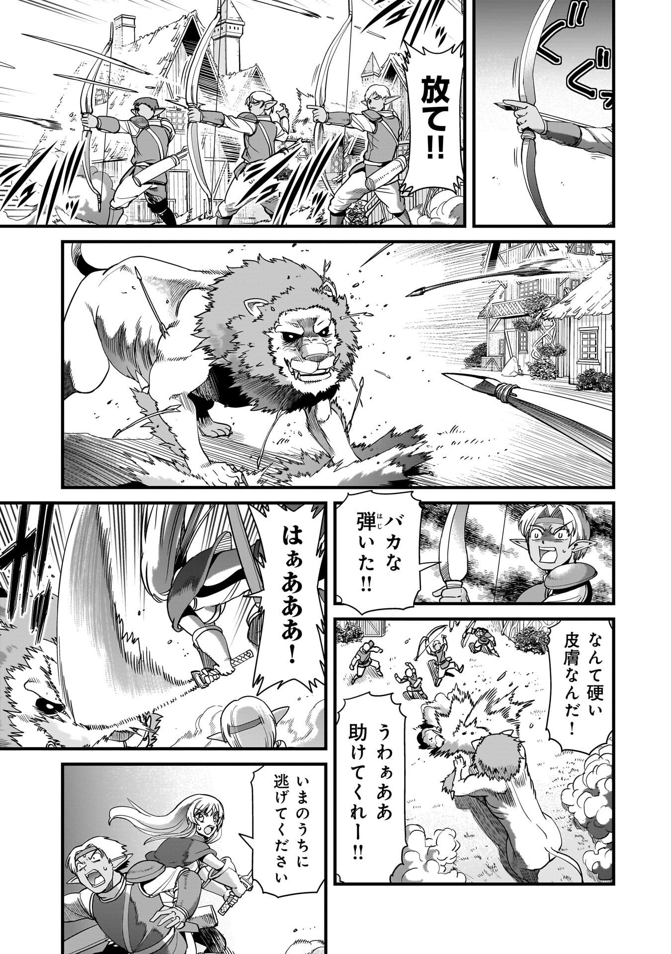 Read ISEKAI SHOUKAN OJISAN NO JUU MUSOU RAIFU 〜 SABAGE SUKI SARARIMAN WA KAISHA OWARI NI ISEKAI HE CHOKKI SURU 〜 Chapter 78 [High Quality / Full] - Page 7 - nicomanga.net