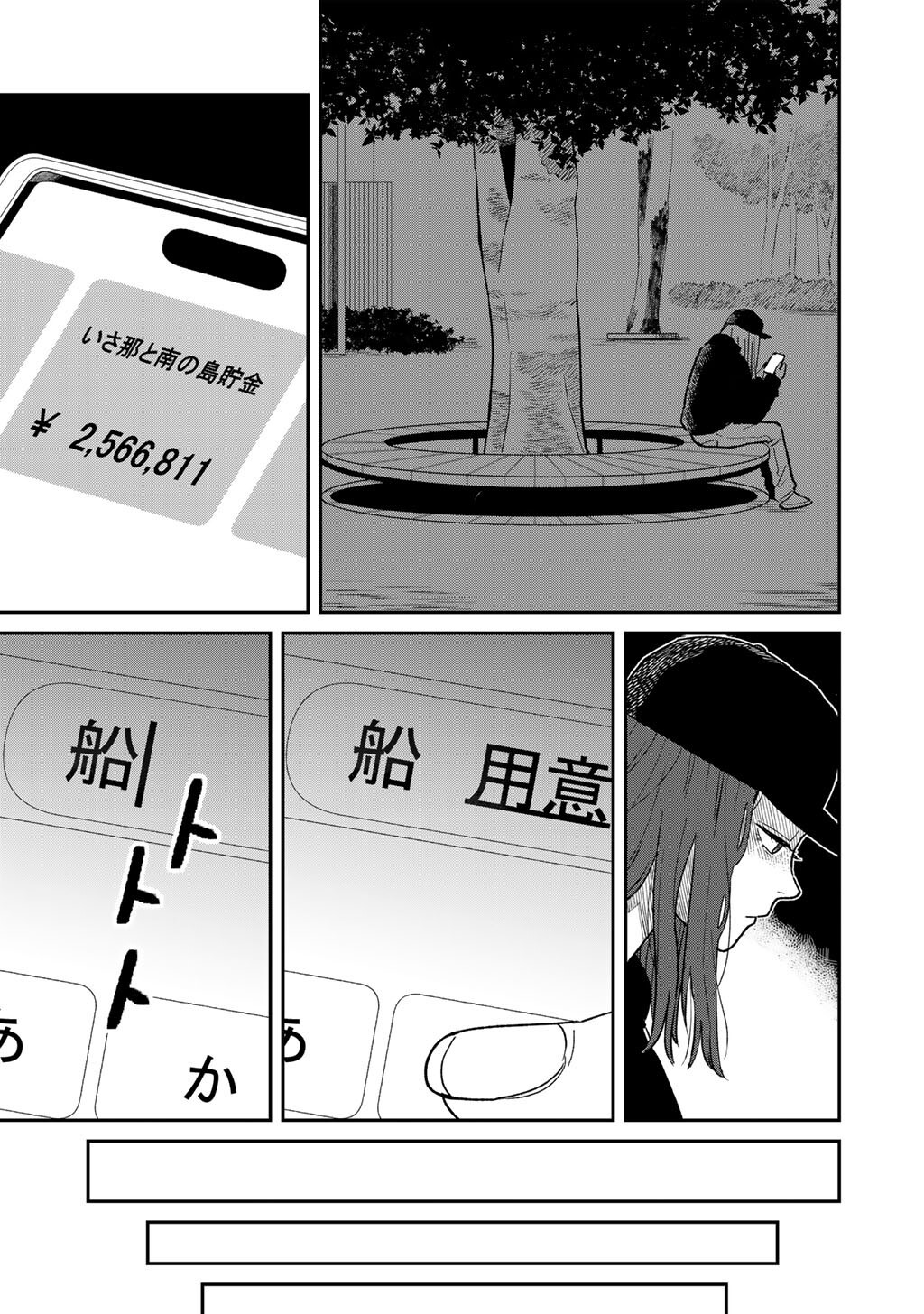 Read ABUKU NO SHIMAI Chapter 5 [High Quality / Full] - Page 21 - nicomanga.com