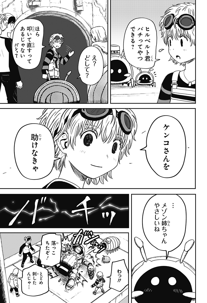 HITOKUI MANSION TO OYA NO MEZON Chapter 33 page 15 - nihonkuni.com