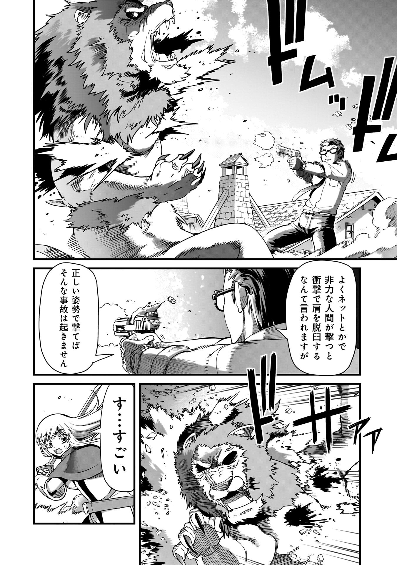 Read ISEKAI SHOUKAN OJISAN NO JUU MUSOU RAIFU 〜 SABAGE SUKI SARARIMAN WA KAISHA OWARI NI ISEKAI HE CHOKKI SURU 〜 Chapter 78 [High Quality / Full] - Page 16 - nicomanga.net