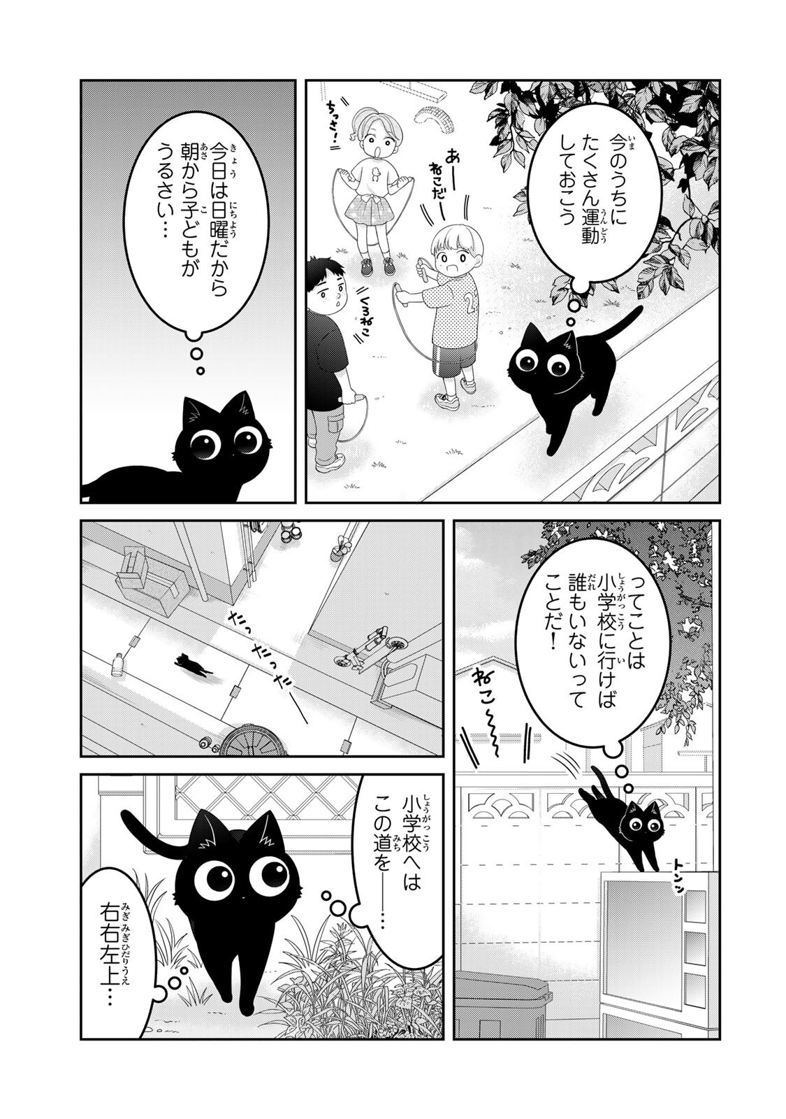 Read RUDOLF TO IPPAIATTENA Chapter 6 [High Quality / Full] - Page 3 - nicomanga.com