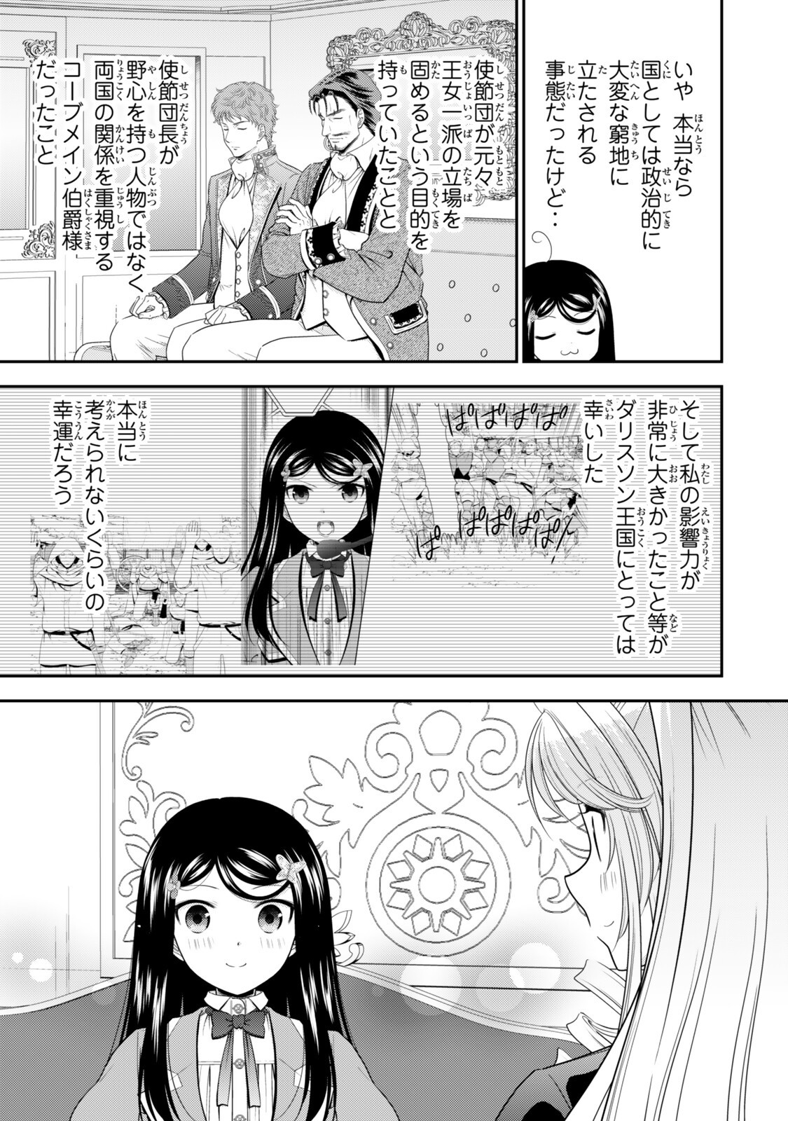 SAVING 80,000 GOLD COINS IN THE DIFFERENT WORLD FOR MY OLD AGE - RAW Chap 129 - Pic 4