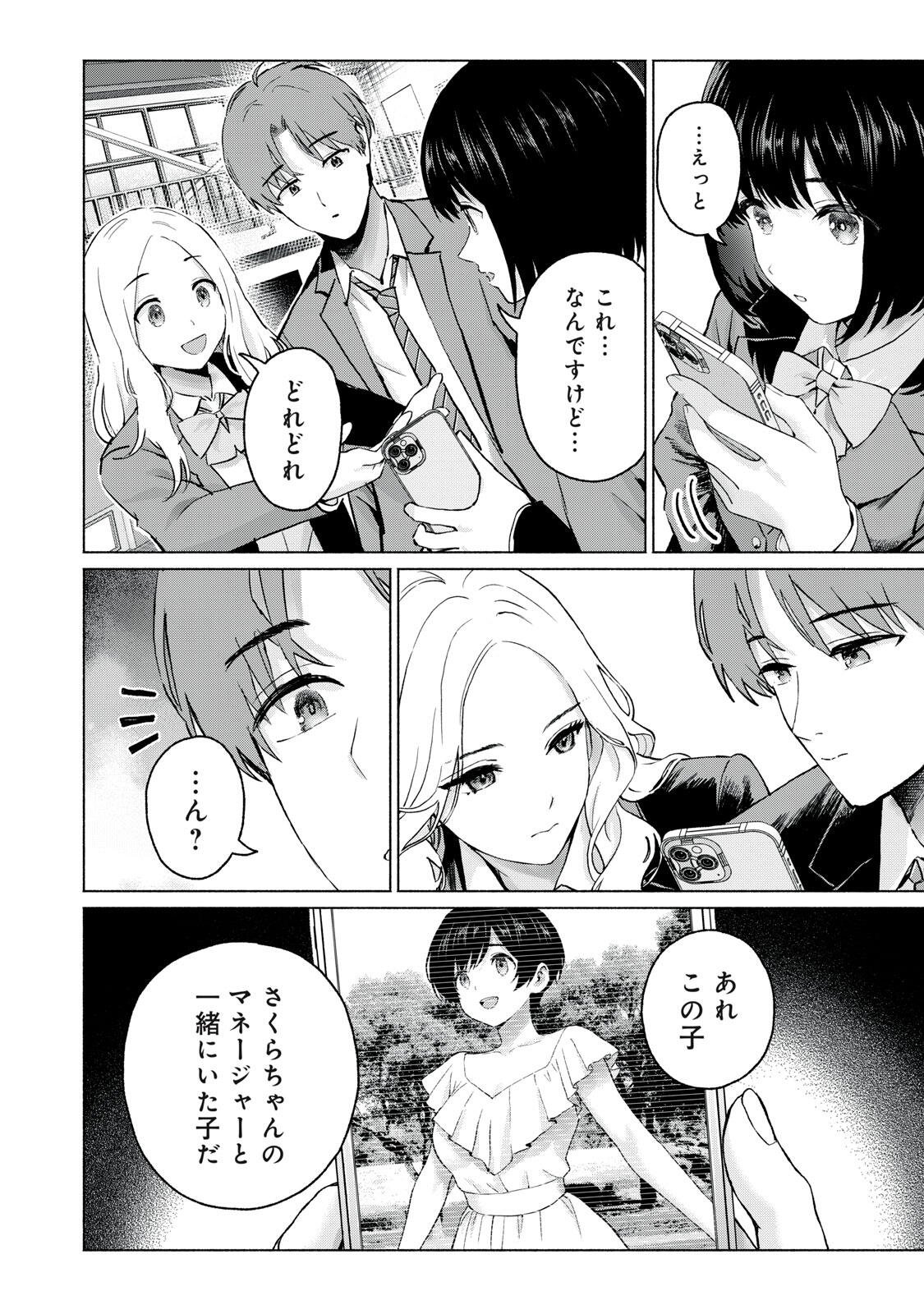 Read GRAPARA! - RAW Chapter 123 [High Quality / Full] - Page 4 - nicomanga.com