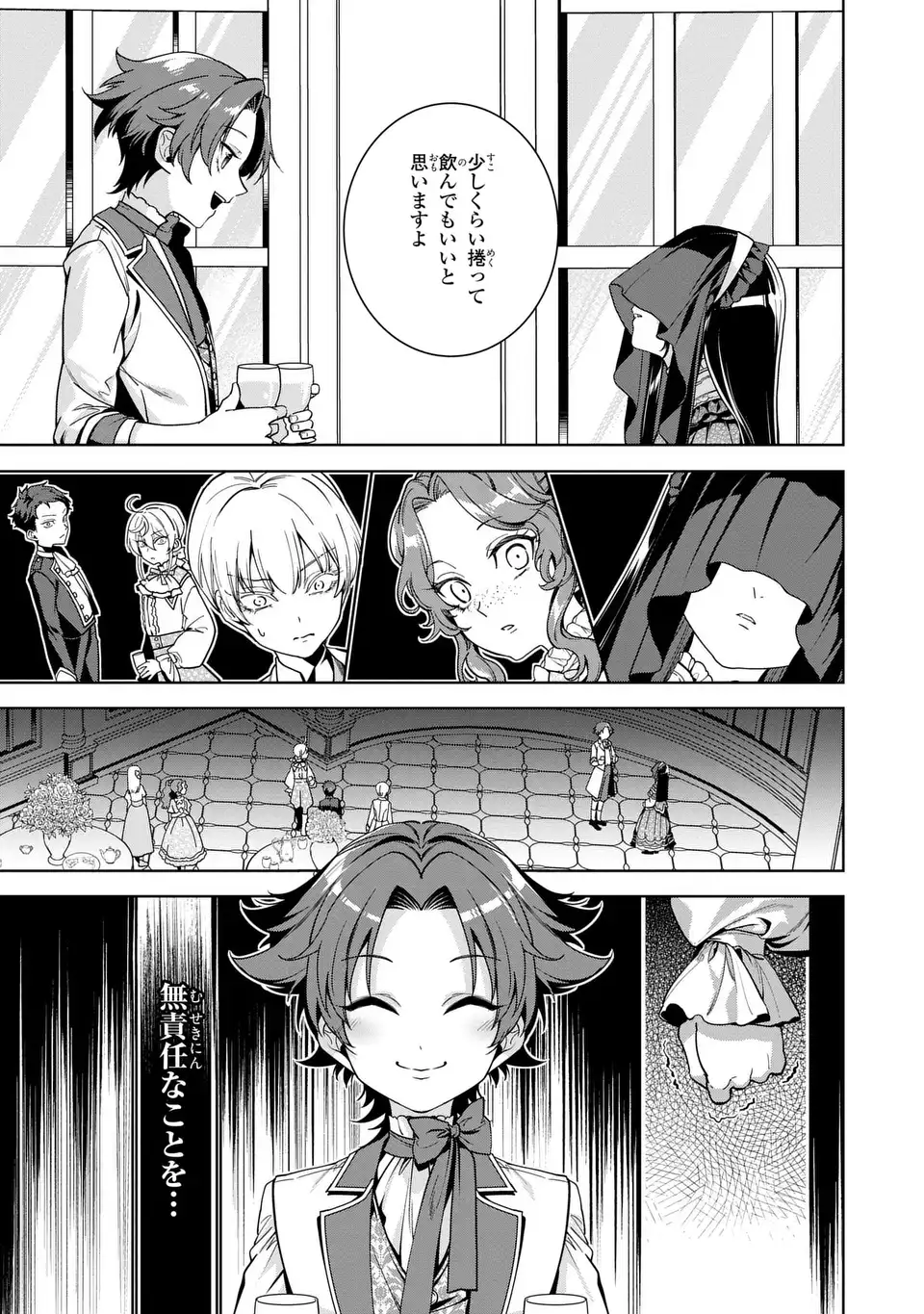 BIKEI INFLATION SEKAI DE BAKEMONO REIJOU TO KOI GA SHITAI Chapter 3 page 11 - nihonkuni.com
