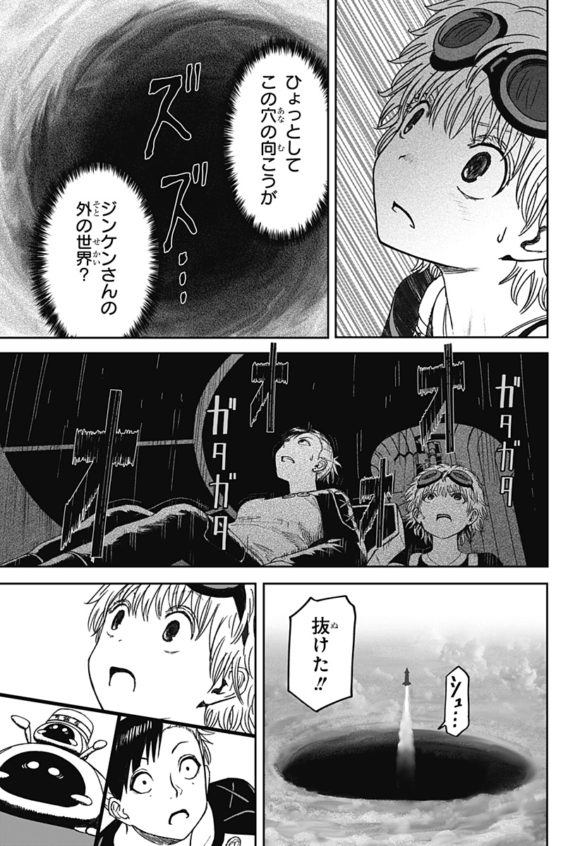 HITOKUI MANSION TO OYA NO MEZON Chapter 33 page 3 - nihonkuni.com