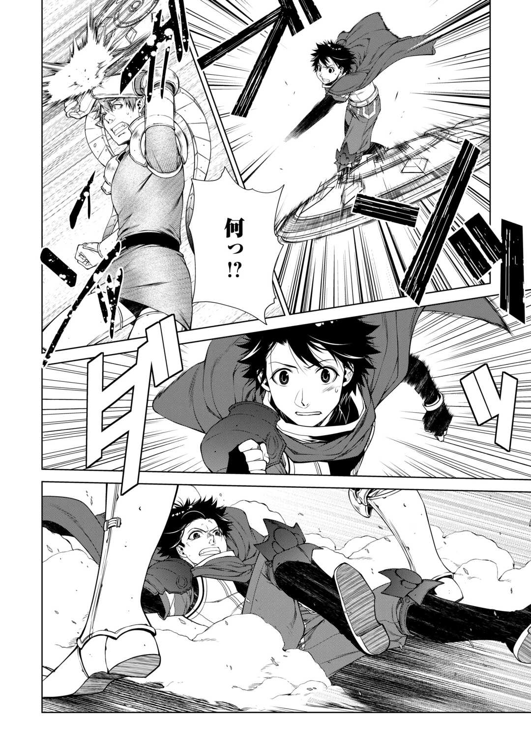 Read MACHIGAI SHOUKAN!: OIDASARETA KEDO JOUI GOKAN SKILL DE RAKURAKU SEIKATSU Chapter 50 [High Quality / Full] - Page 2 - nicomanga.net