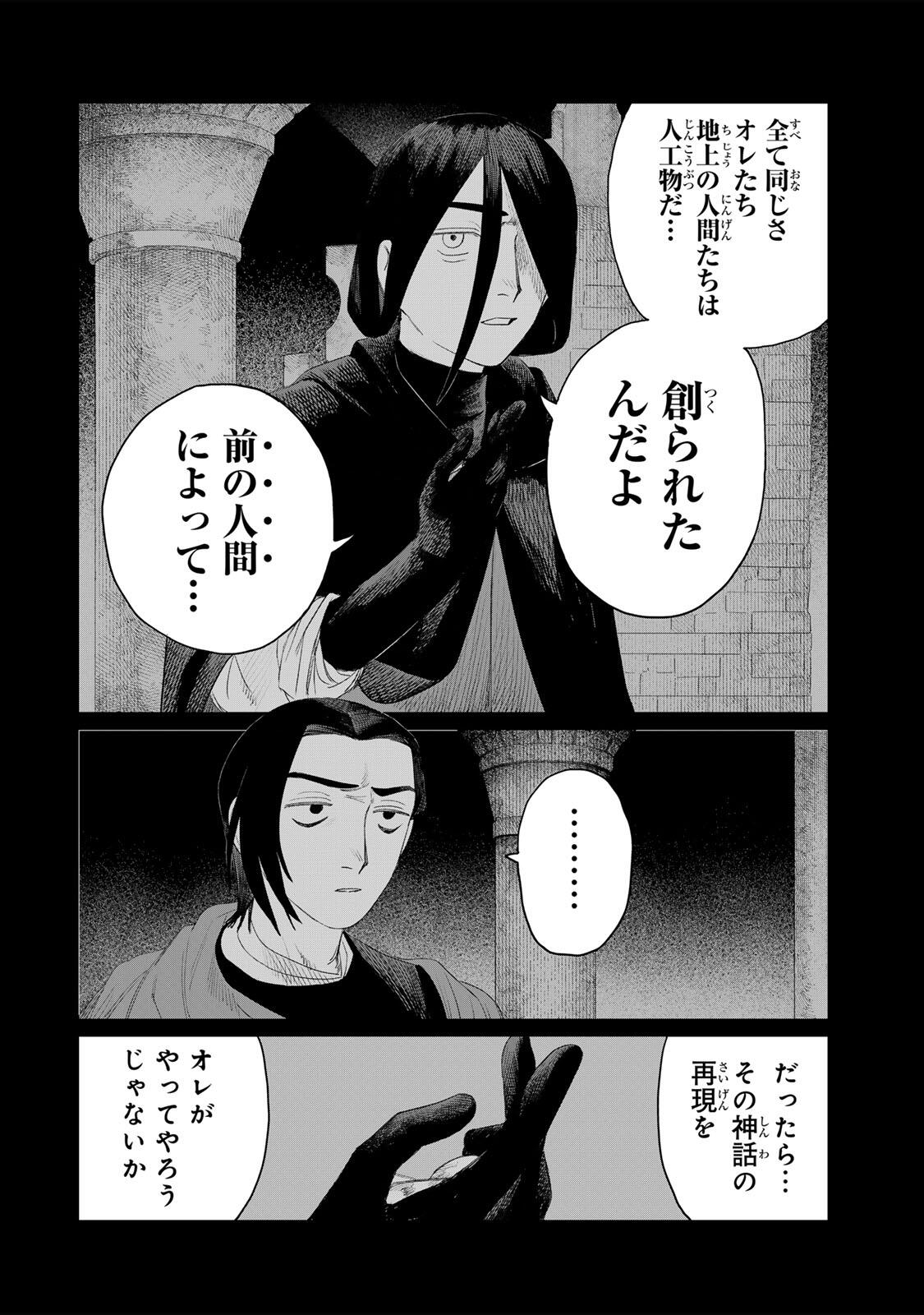 Read JUMIDORO Chapter 72 [High Quality / Full] - Page 6 - nicomanga.com
