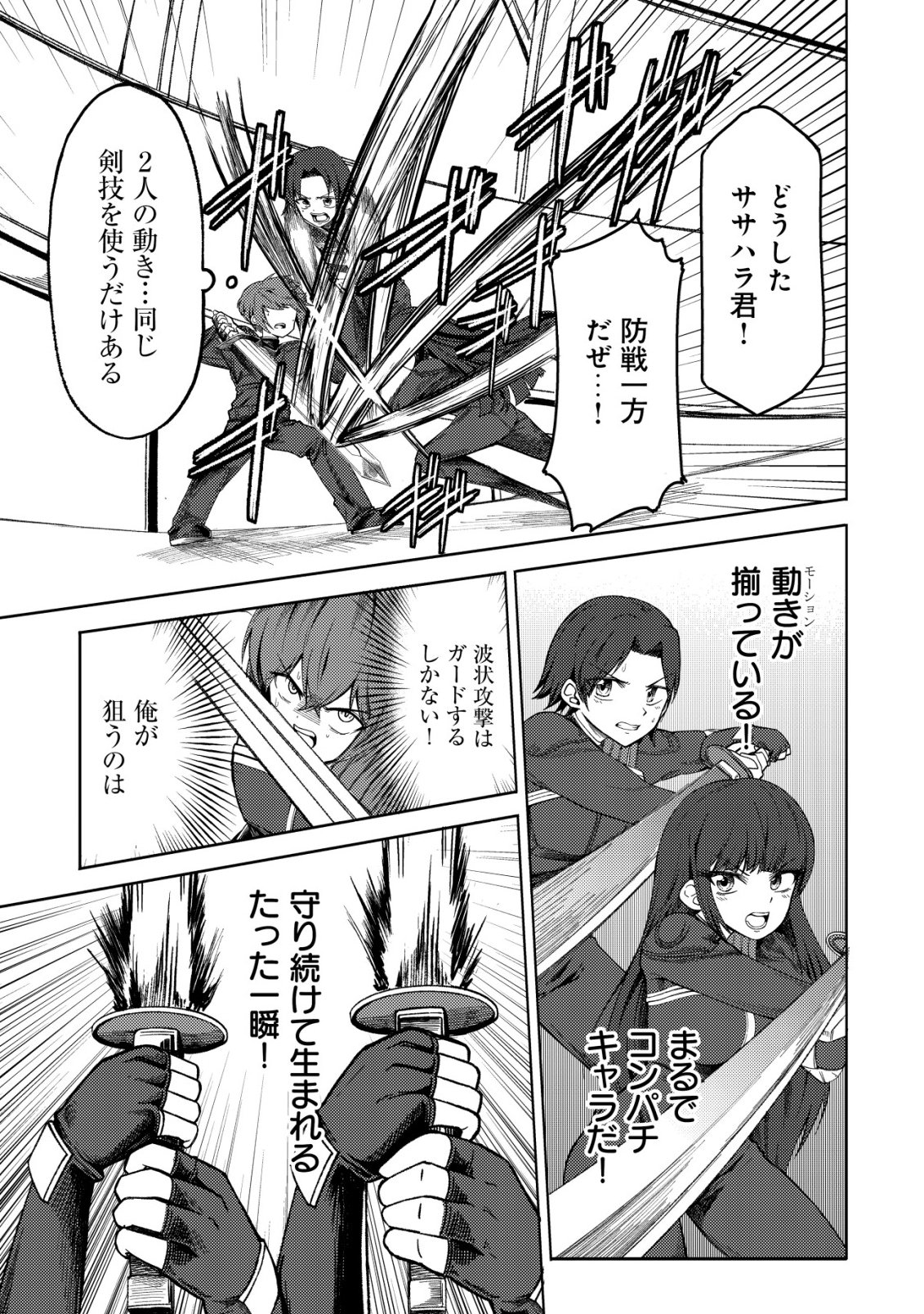 Read PARADISE SHIFT ~ARU IMI RAKUEN NI MAYOIKONDA YOU DESU~ RAW Chapter 9 [High Quality / Full] - Page 8 - nicomanga.net