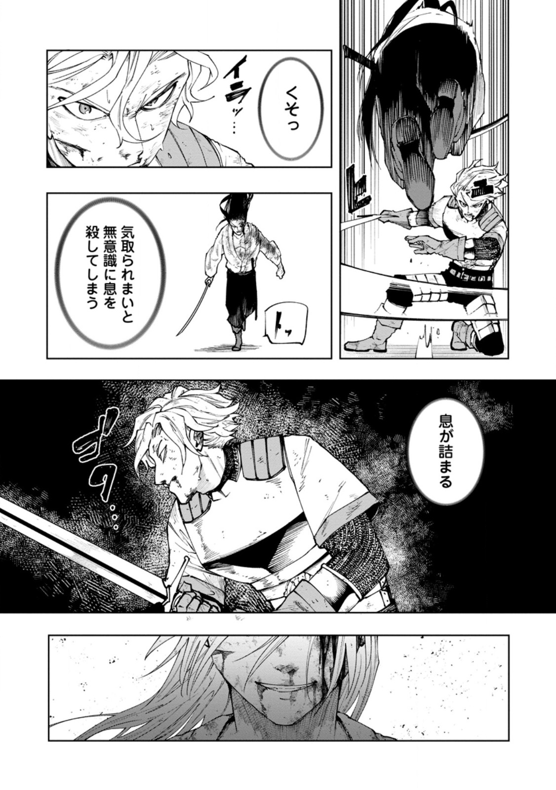 Read SAMURAI MUSOU ~ SENGOKU SAIKYOU NO SAMURAI, ISEKAI WO SEIKU ~ Chapter 19.3 [High Quality / Full] - Page 7 - nicomanga.net