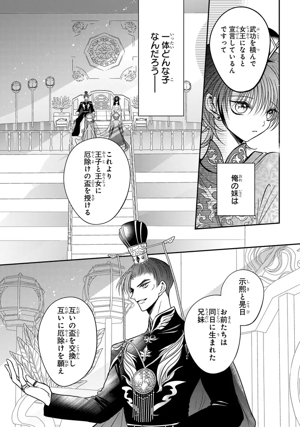 Read JOOU NO INU Chapter 15.6 [High Quality / Full] - Page 10 - nicomanga.com