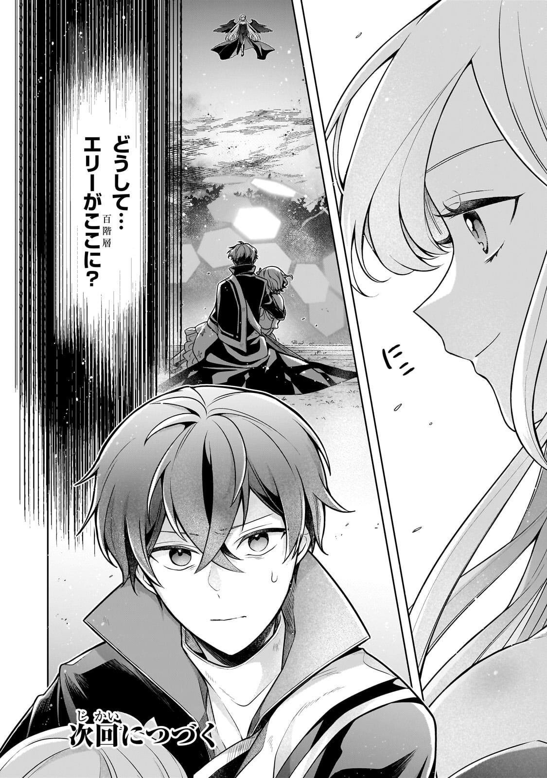 KOUGEKIRYOKU ZERO KARA HAJIMERU KENSEITAN Chapter 20.2 page 16 - nihonkuni.com