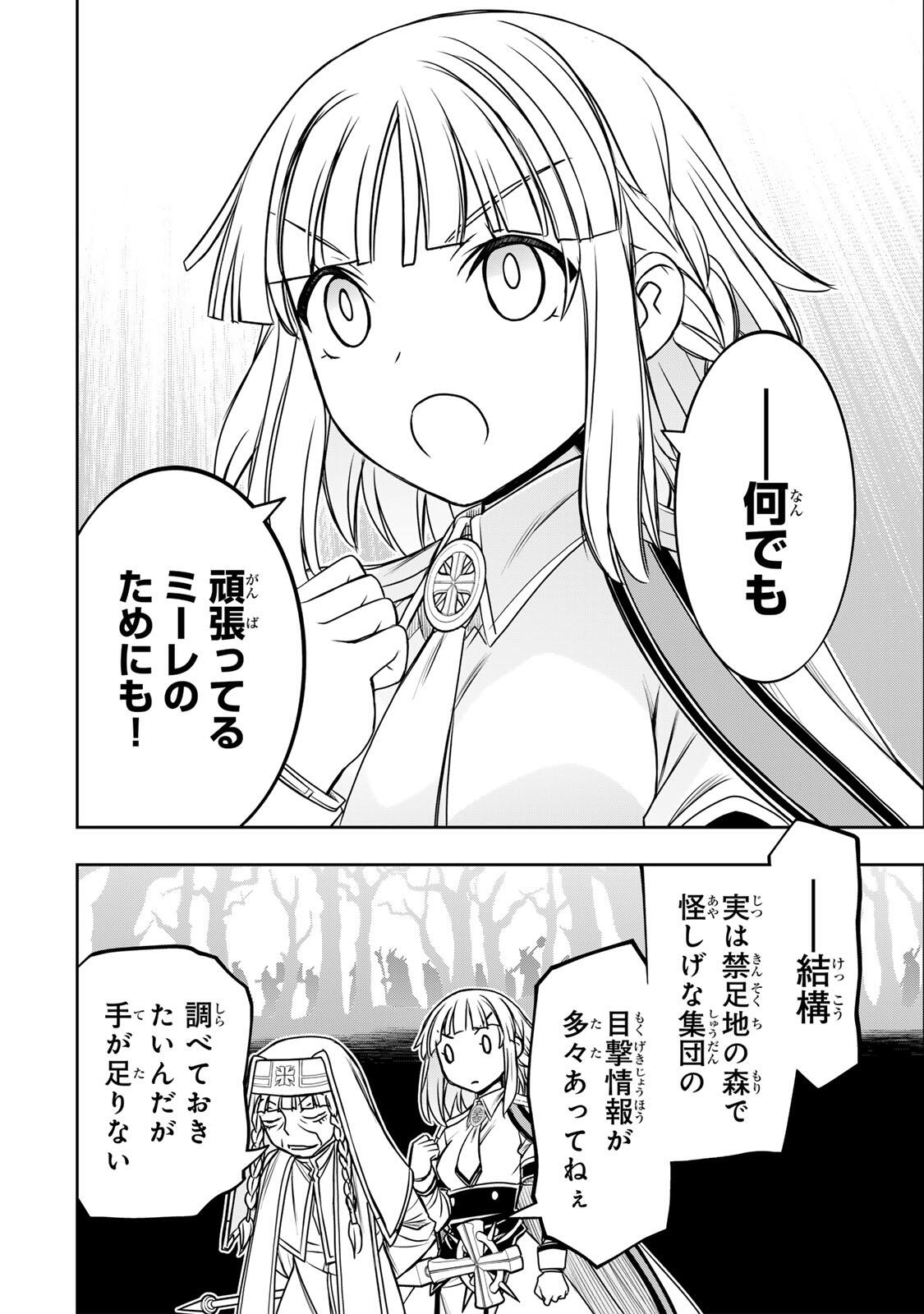 NENGAN NO AKUYAKU REIJOU (LAST BOSS) NO KARADA WO TENIIRETAZO! Chapter 92 page 6 - nihonkuni.com