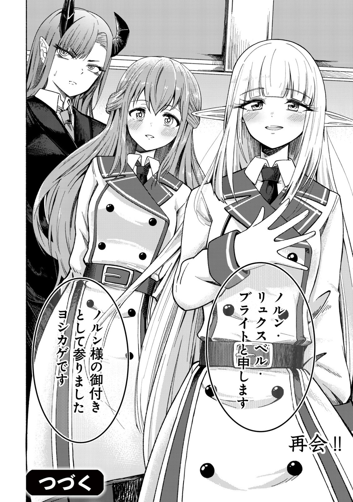 Read PARADISE SHIFT ~ARU IMI RAKUEN NI MAYOIKONDA YOU DESU~ RAW Chapter 9 [High Quality / Full] - Page 25 - nicomanga.net