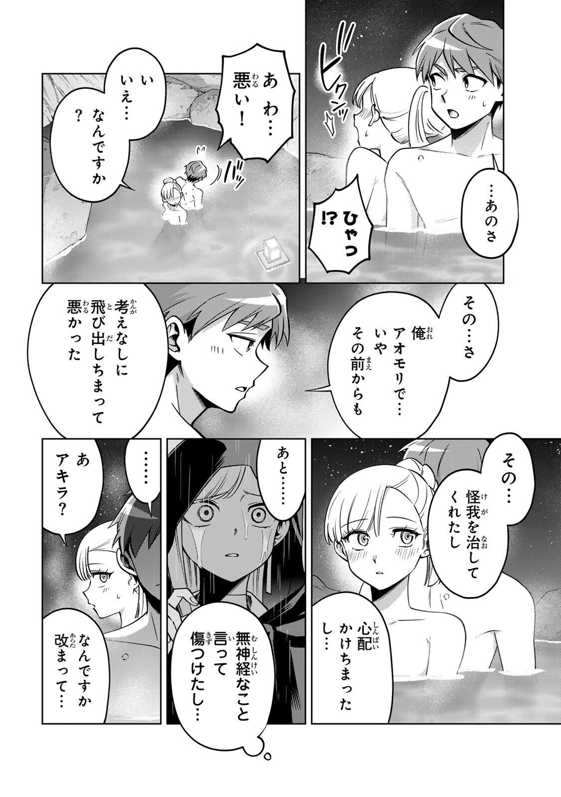 Read TOWA NO YUGURE Chapter 22 [High Quality / Full] - Page 14 - nicomanga.com