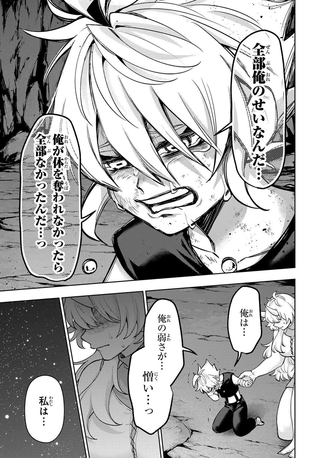 Read ROBRAVE Chapter 8 [High Quality / Full] - Page 15 - nicomanga.com
