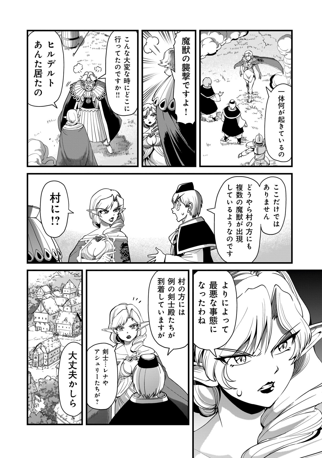 Read ISEKAI SHOUKAN OJISAN NO JUU MUSOU RAIFU 〜 SABAGE SUKI SARARIMAN WA KAISHA OWARI NI ISEKAI HE CHOKKI SURU 〜 Chapter 78 [High Quality / Full] - Page 6 - nicomanga.net