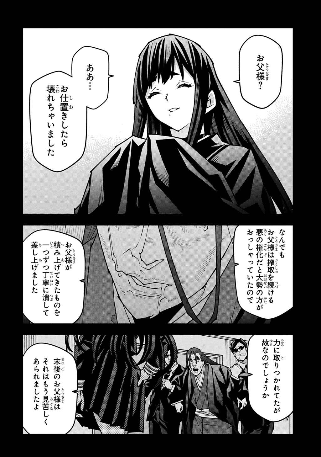 Read MEIKYUU BLACK COMPANY - RAW Chapter 63.6 [High Quality / Full] - Page 6 - nicomanga.net