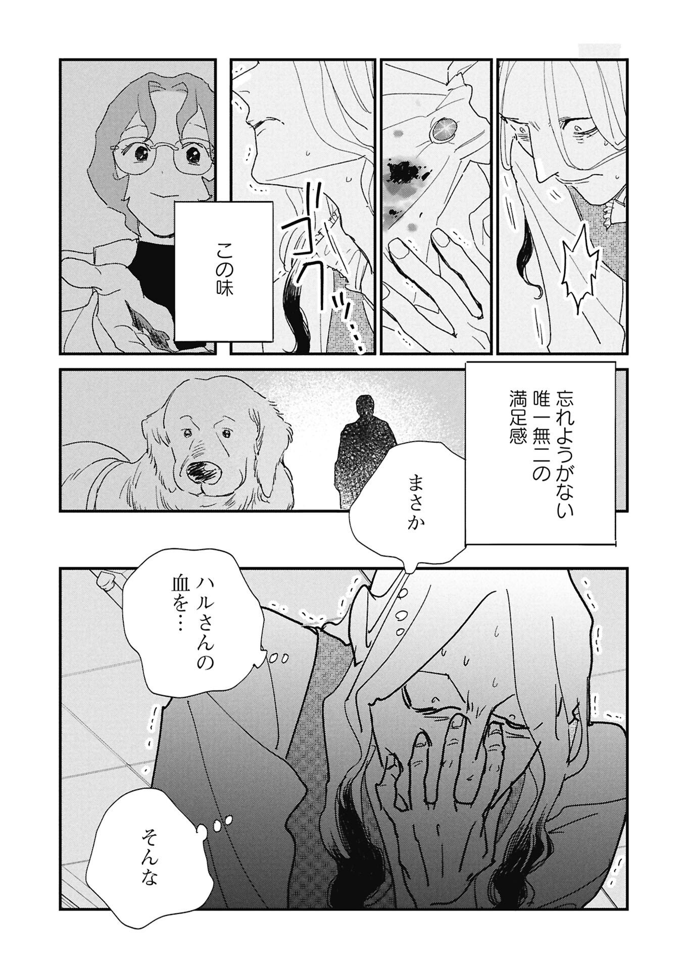 Read KAWATARE, KATAWARE Chapter 6.1 [High Quality / Full] - Page 7 - nicomanga.com