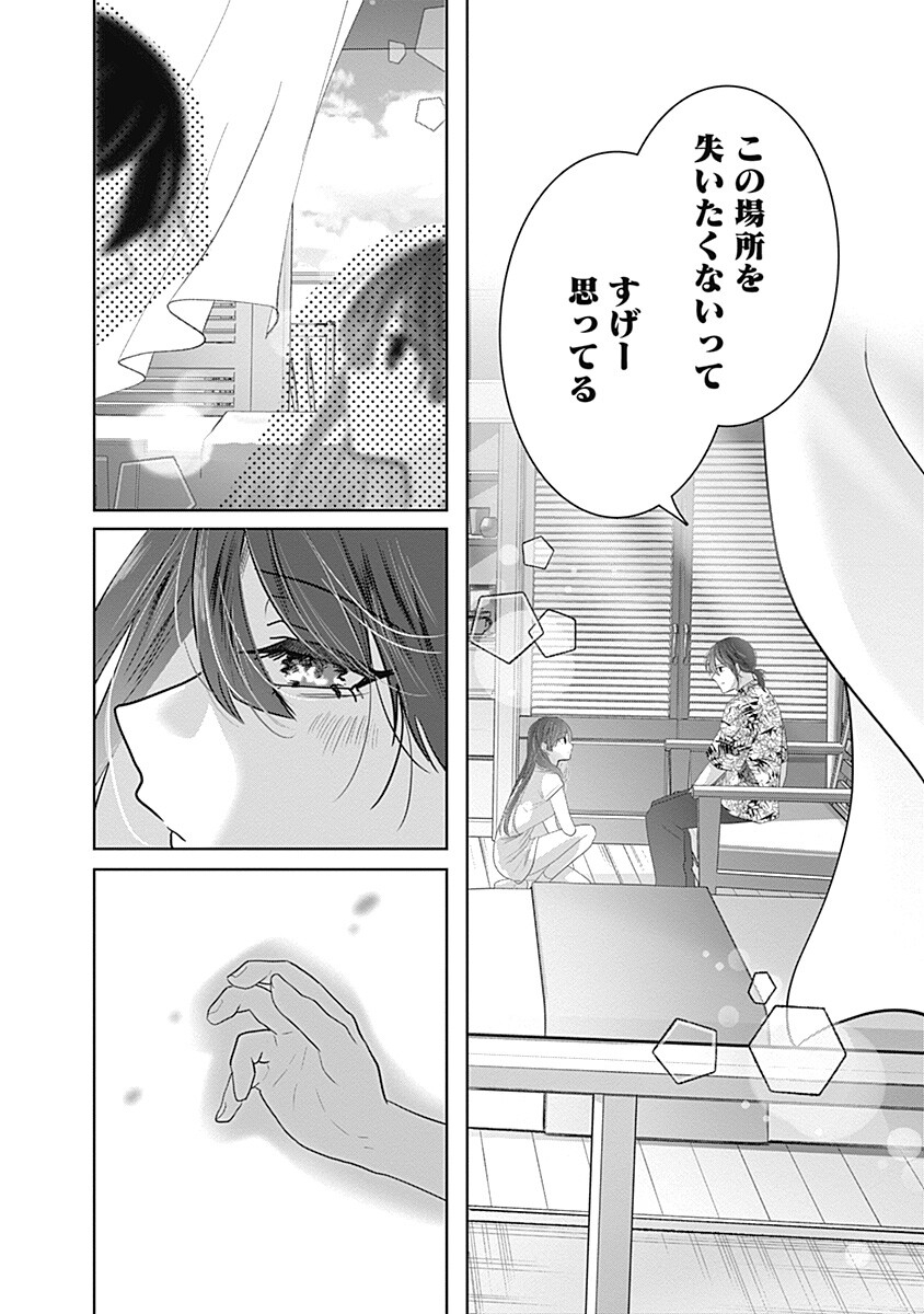 GRAVURE IDOLS MEET BRAND-NEW DAYS Chapter 12.2 page 10 - nihonkuni.com