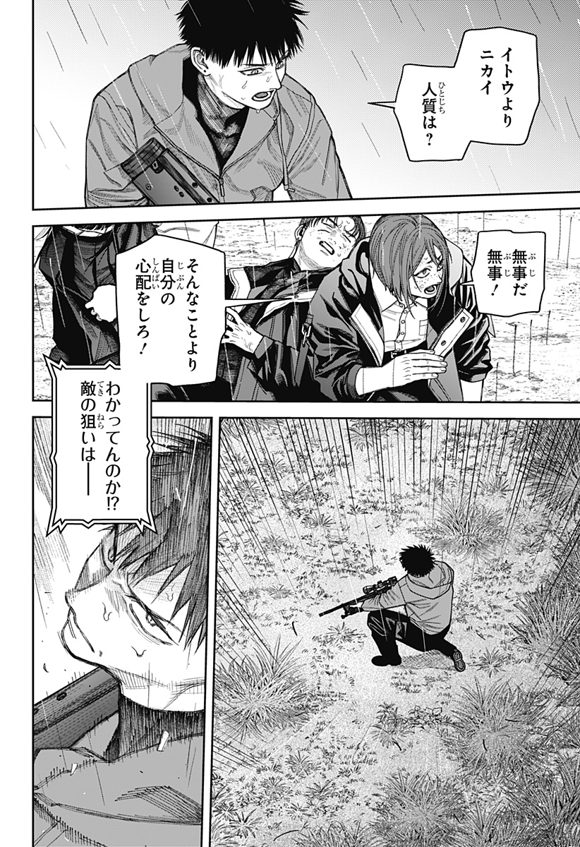 Read TENBOU DAIKAKU Chapter 23 [High Quality / Full] - Page 4 - nicomanga.com