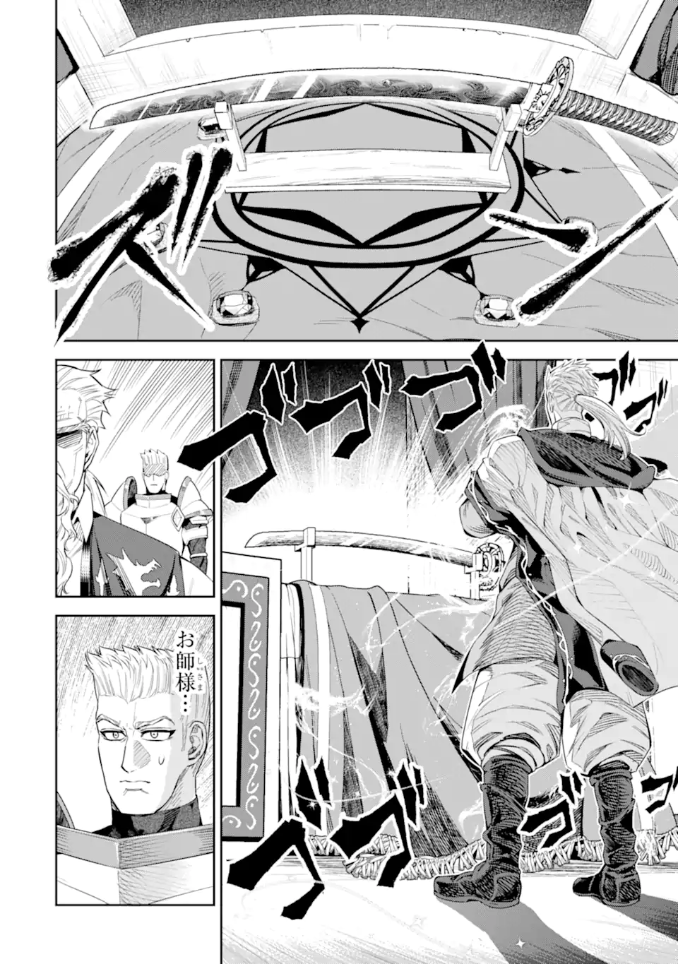 ISEKAI TOUSHOU NO MAKEN SEISAKU GURASHI (MANGA) Chapter 15.5 page 4 - nihonkuni.com