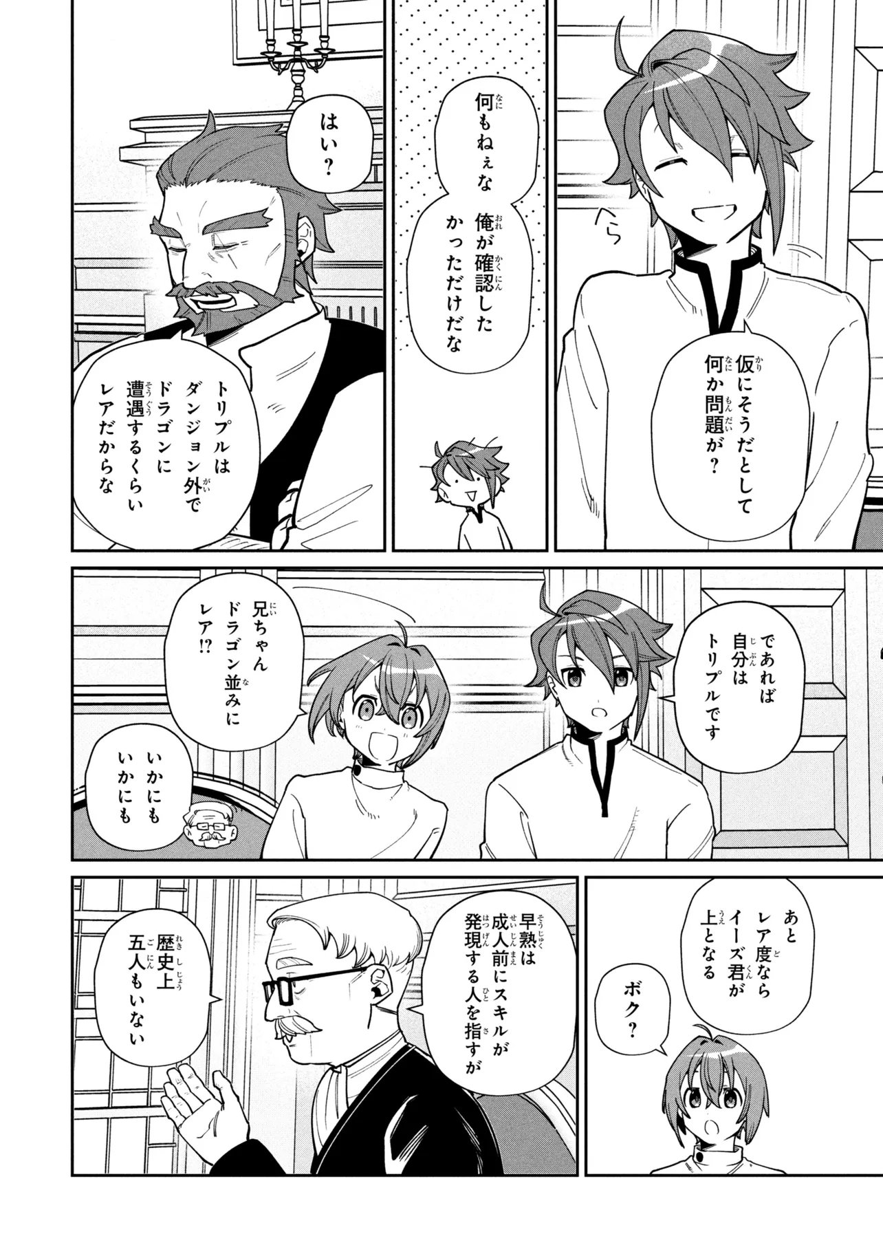 Read TOUBOU KENJA (KOUHO) NO BURARI TABI ~SHOUKAN SAREMASHITAGA, NIGEDASHITE ANNEI NO CHISAGASHI WO TANOSHIMIMASU~ Chapter 7.1 [High Quality / Full] - Page 20 - nicomanga.net