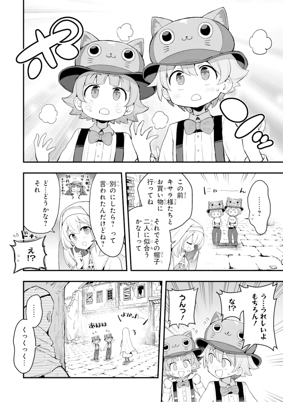 Read HAI KOUEN NO HOMELESS SEIJO Chapter 8.1 [High Quality / Full] - Page 2 - nicomanga.net