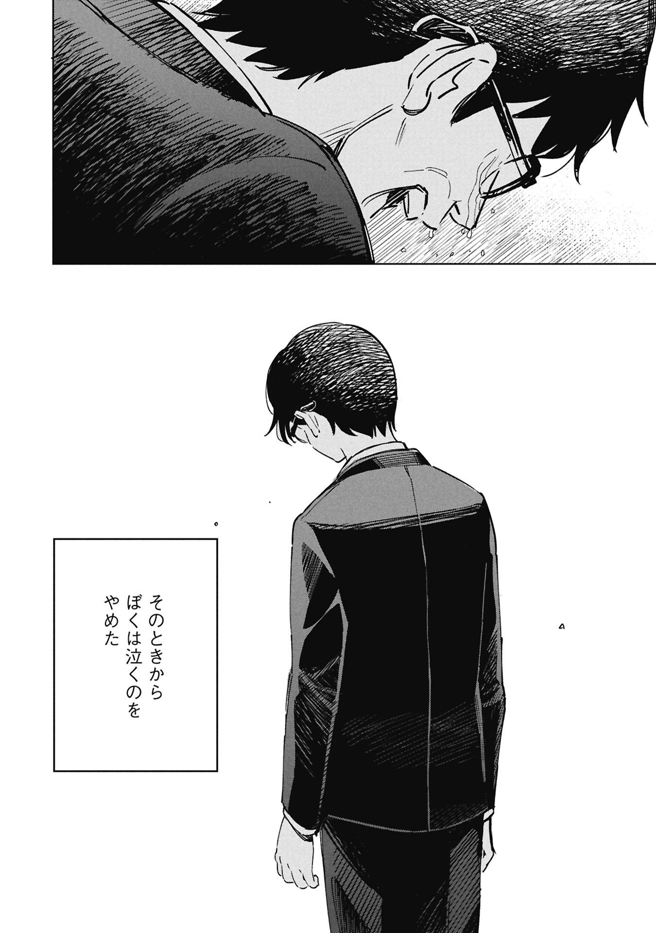 HIMITSU - SASEBO JIKEN DE IMOUTO WO USHINATTA BOKU NO HANASHI - RAW Chapter 5 page 26 - nihonkuni.com