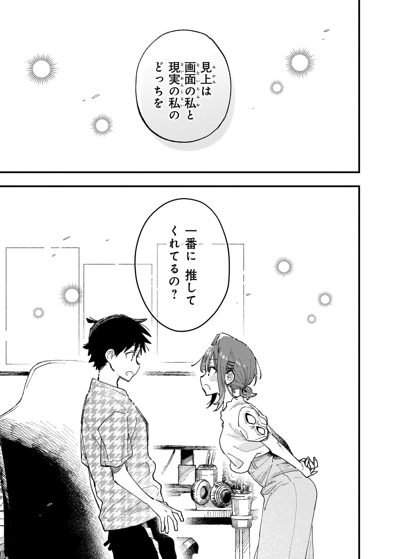 Read KANOJO NO RIARU GA KIRINUKENAI! Chapter 18 [High Quality / Full] - Page 1 - nicomanga.net