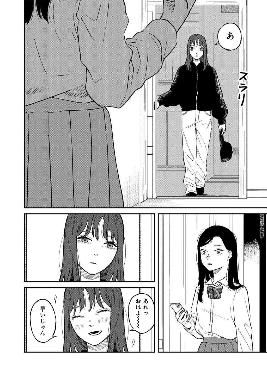 Read ABUKU NO SHIMAI Chapter 5 [High Quality / Full] - Page 26 - nicomanga.com