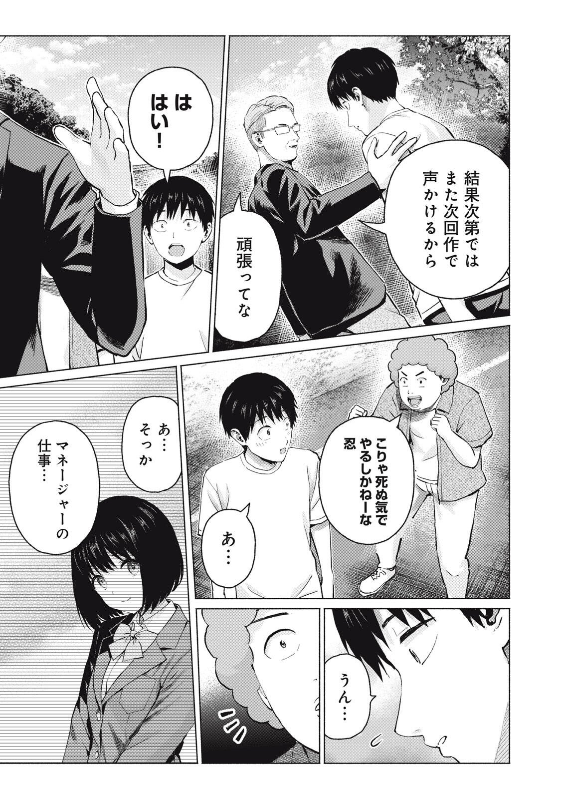 Read GRAPARA! - RAW Chapter 123 [High Quality / Full] - Page 11 - nicomanga.com