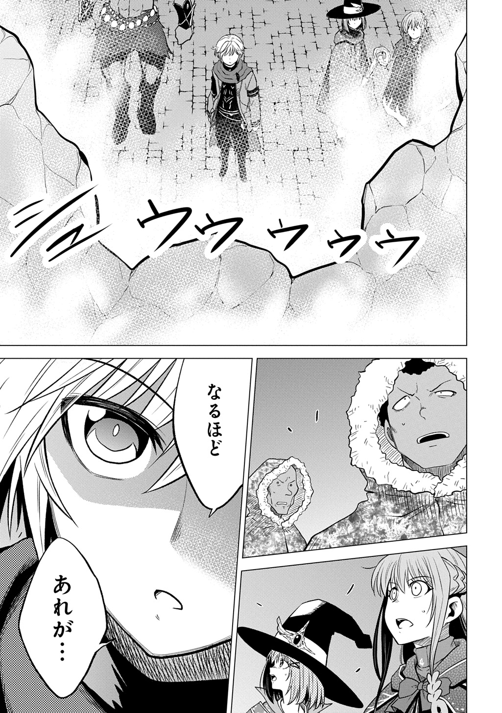 Read TSUIHOU SARETA GILD SHOKUIN WA, SEKAI SAIKYOU NO SHOUKANSHI Chapter 22 [High Quality / Full] - Page 11 - nicomanga.net