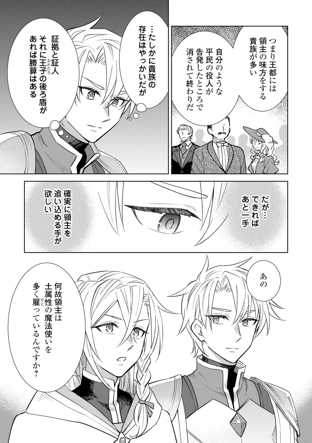 Read TENSEI YOUJO WA ONEGAI SHITAI Chapter 21 [High Quality / Full] - Page 7 - nicomanga.net
