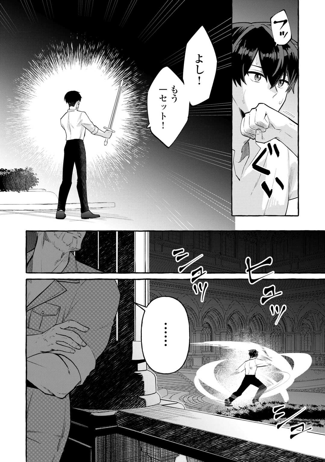 SHOKEI SARETA SHI NI MODORI NO DAIROKU OUJI WA KOKOKU WO SUTE, RINKOKU NO GUILLOTINE KOUJO TO FUKUSHUU WO CHIKAU Chapter 8 - Page 24