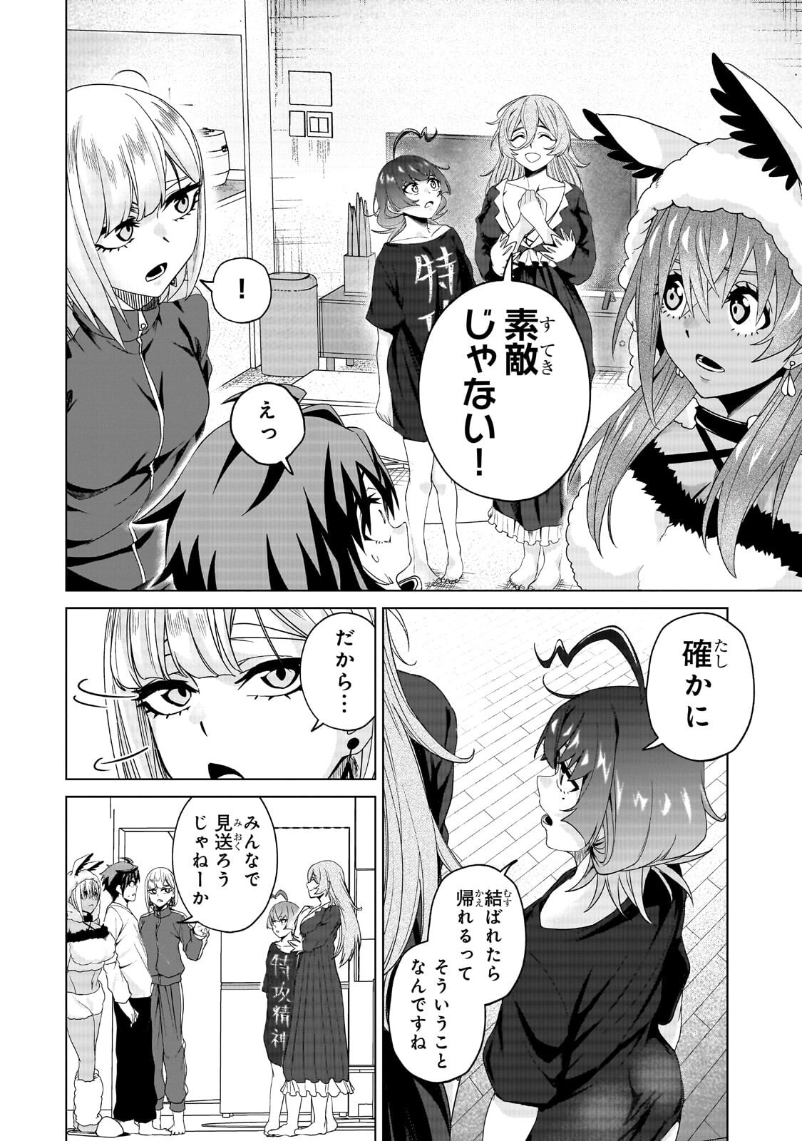 ISEKAI KARA KAETTEKITA YUUSHA DE ARU ORE GA KABUKICHOU DE OOU NI NARU HANASHI Chapter 7.1 - Page 12