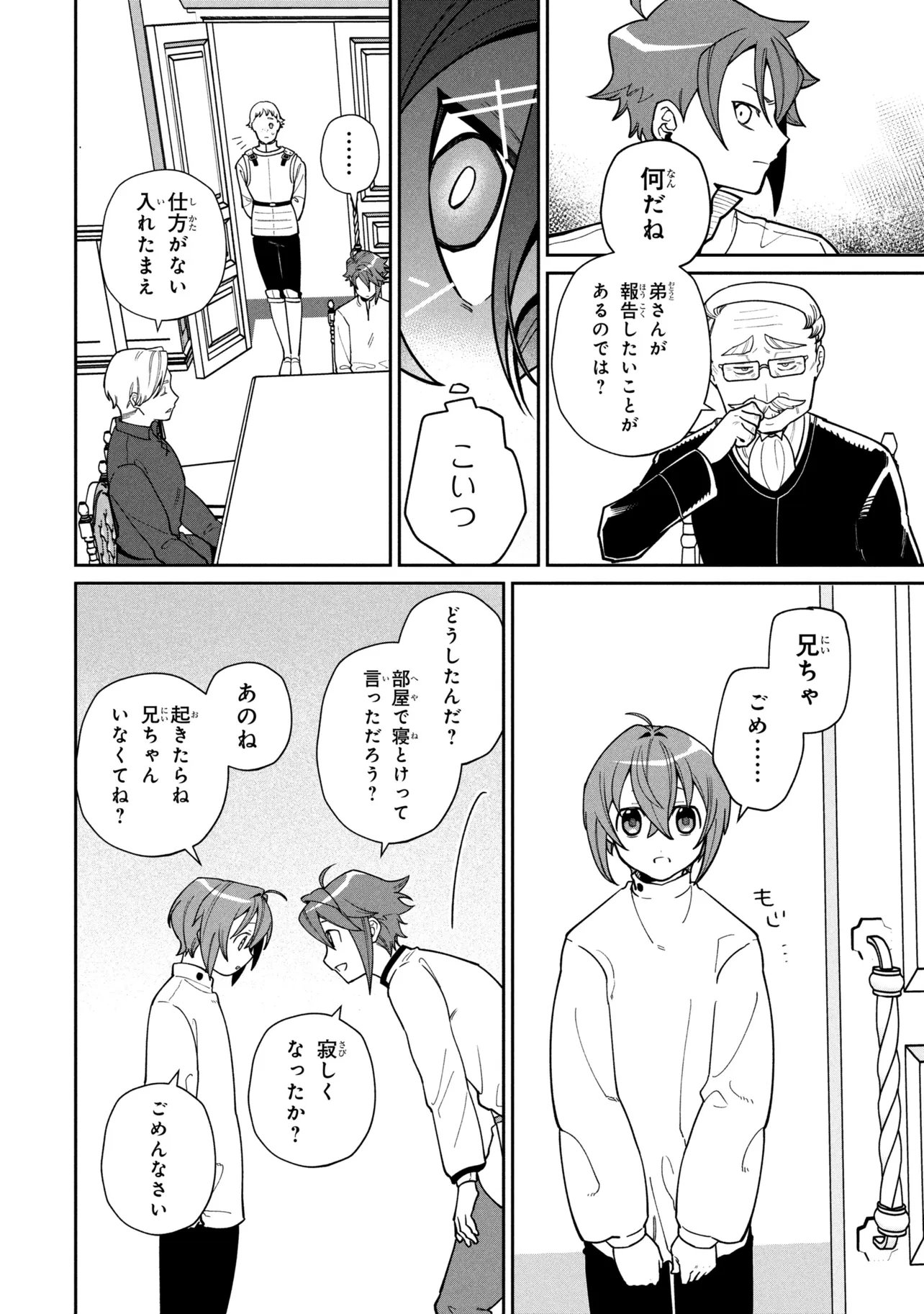 Read TOUBOU KENJA (KOUHO) NO BURARI TABI ~SHOUKAN SAREMASHITAGA, NIGEDASHITE ANNEI NO CHISAGASHI WO TANOSHIMIMASU~ Chapter 7.1 [High Quality / Full] - Page 10 - nicomanga.net
