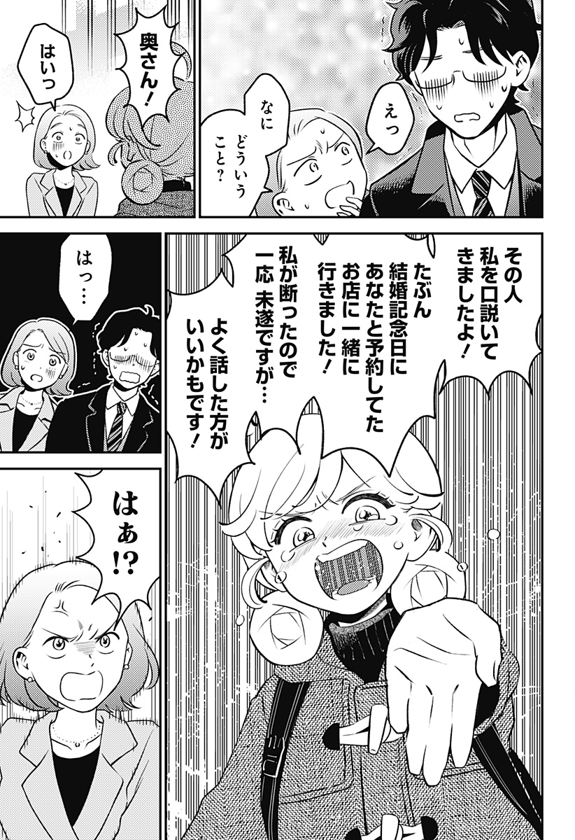 Read NIKONIKO GENKI☆HAPPY-CHAN Chapter 9 [High Quality / Full] - Page 15 - nicomanga.com