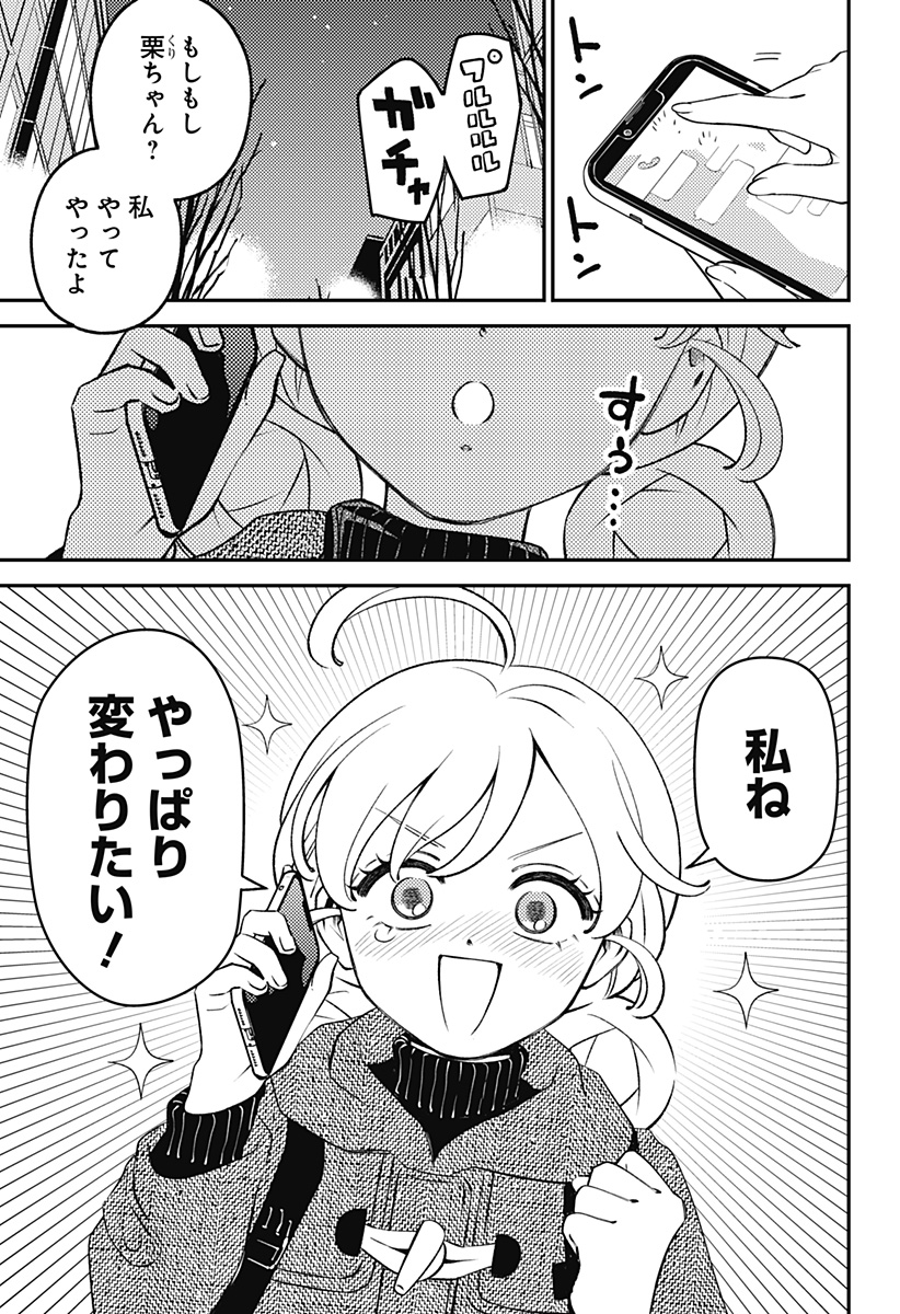 Read NIKONIKO GENKI☆HAPPY-CHAN Chapter 9 [High Quality / Full] - Page 17 - nicomanga.com