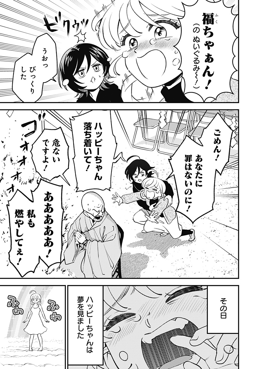 Read NIKONIKO GENKI☆HAPPY-CHAN Chapter 9 [High Quality / Full] - Page 23 - nicomanga.com
