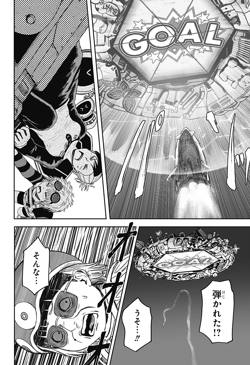 HITOKUI MANSION TO OYA NO MEZON Chapter 33 page 6 - nihonkuni.com